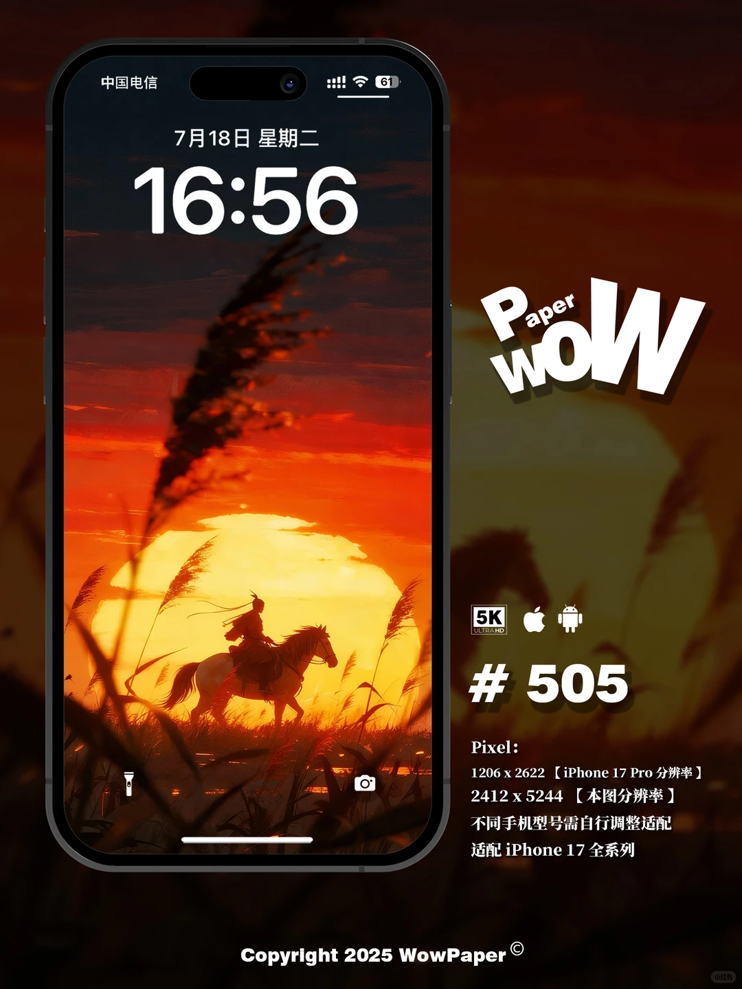 Wow壁纸丨以梦为马