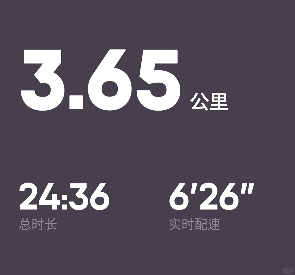 跑步后的快乐是看到自己的健康正反馈🌈