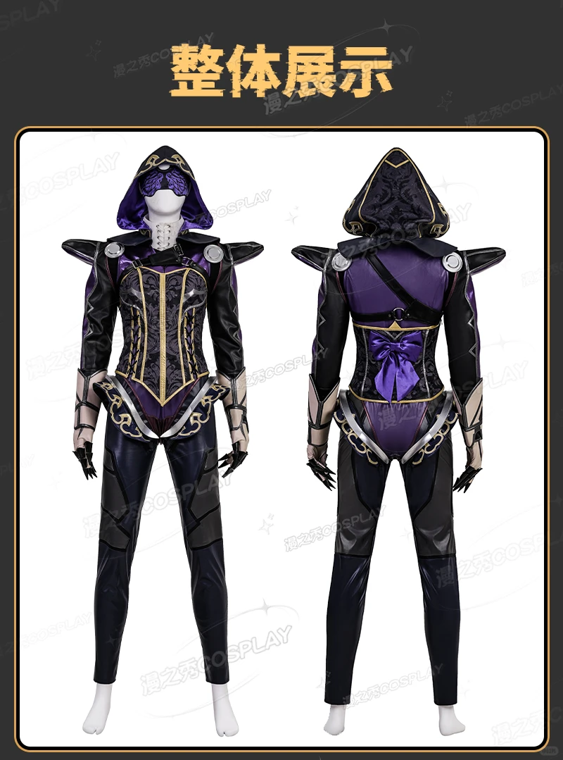 APEX英雄艾许致命缠绕cos服，全皮战衣9张