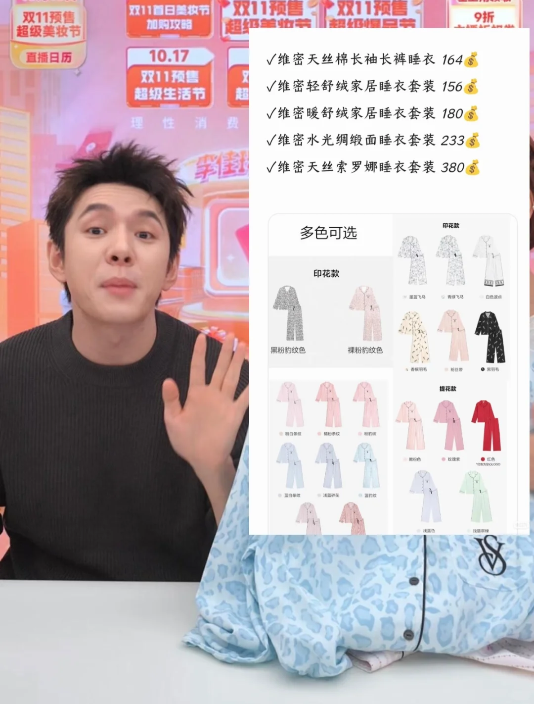 李老头直播间抢的维密睡衣！这波直接美到