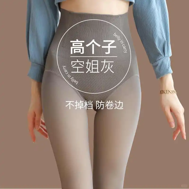 高个子打底裤女秋冬季外穿空姐灰一体透肤裤
