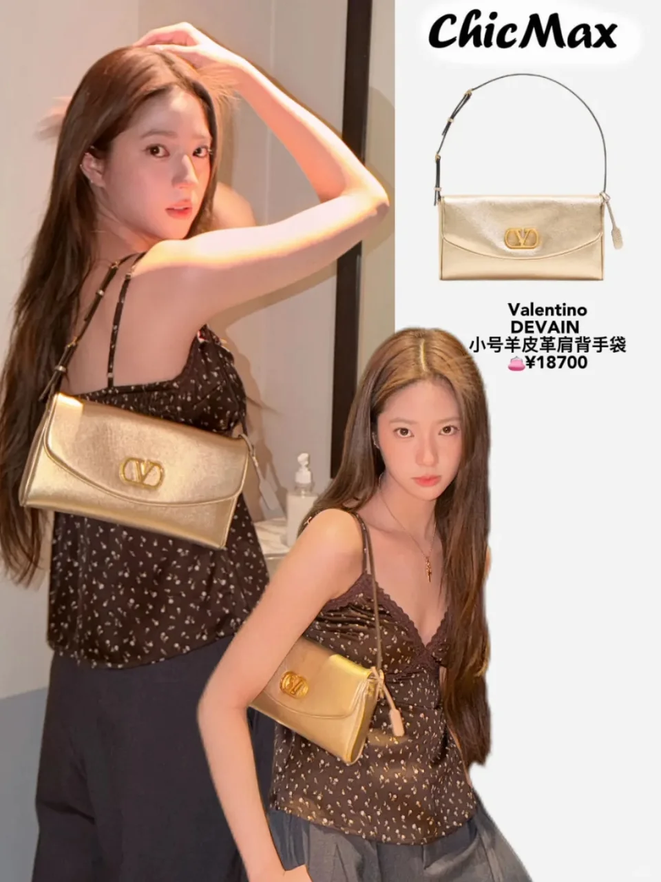 华伦天奴Devain太好看了吧！