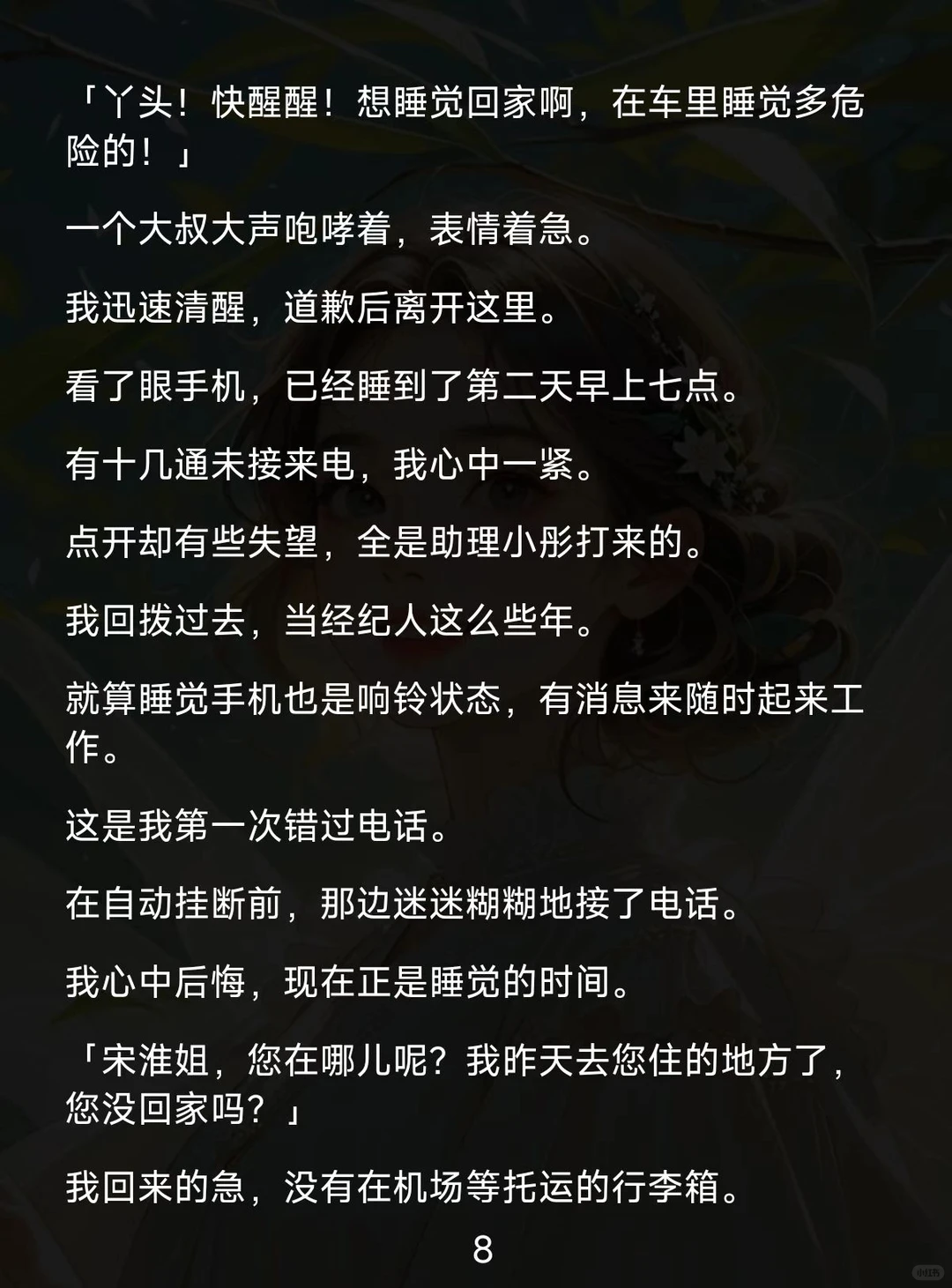 十年深情错付，她重启导演梦