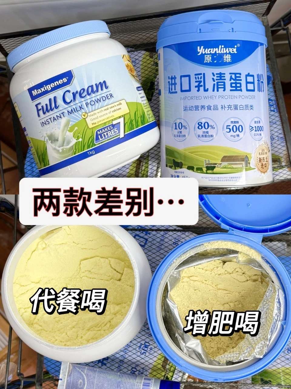 ✅ 试了两款增肥营养品，差别居然在这…