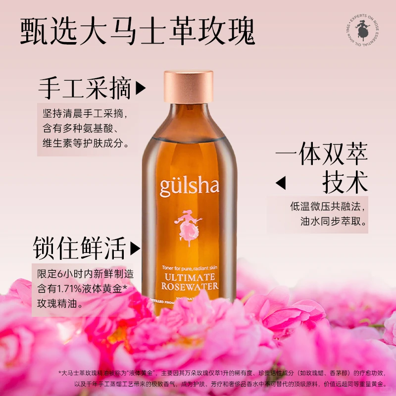 坦白局｜玫瑰纯露是智商税吗？