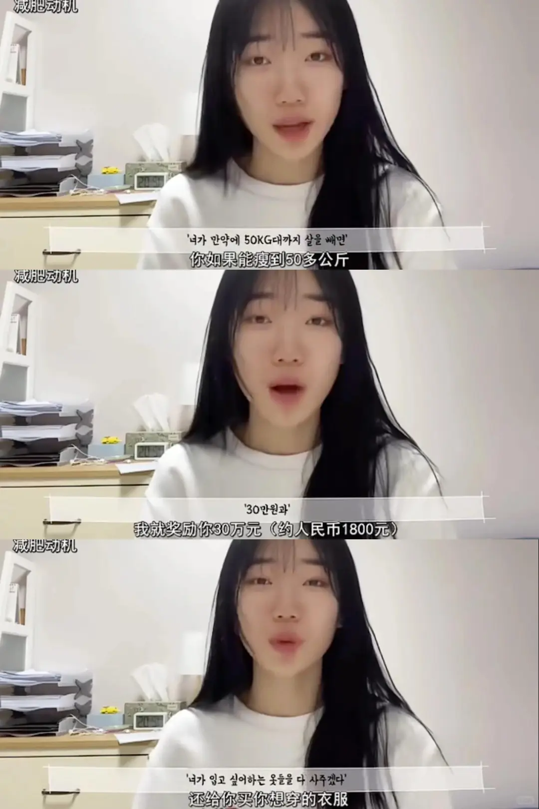 韩女：找到了无痛掉秤的方法