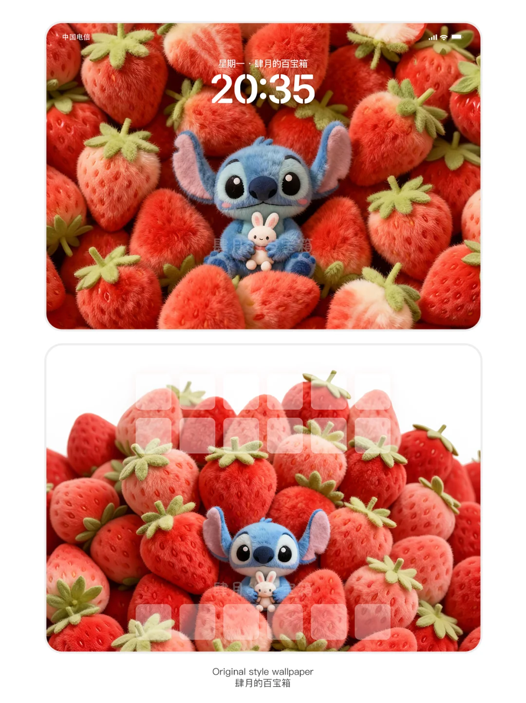 577 | 史迪仔的水果派🫐平板壁纸