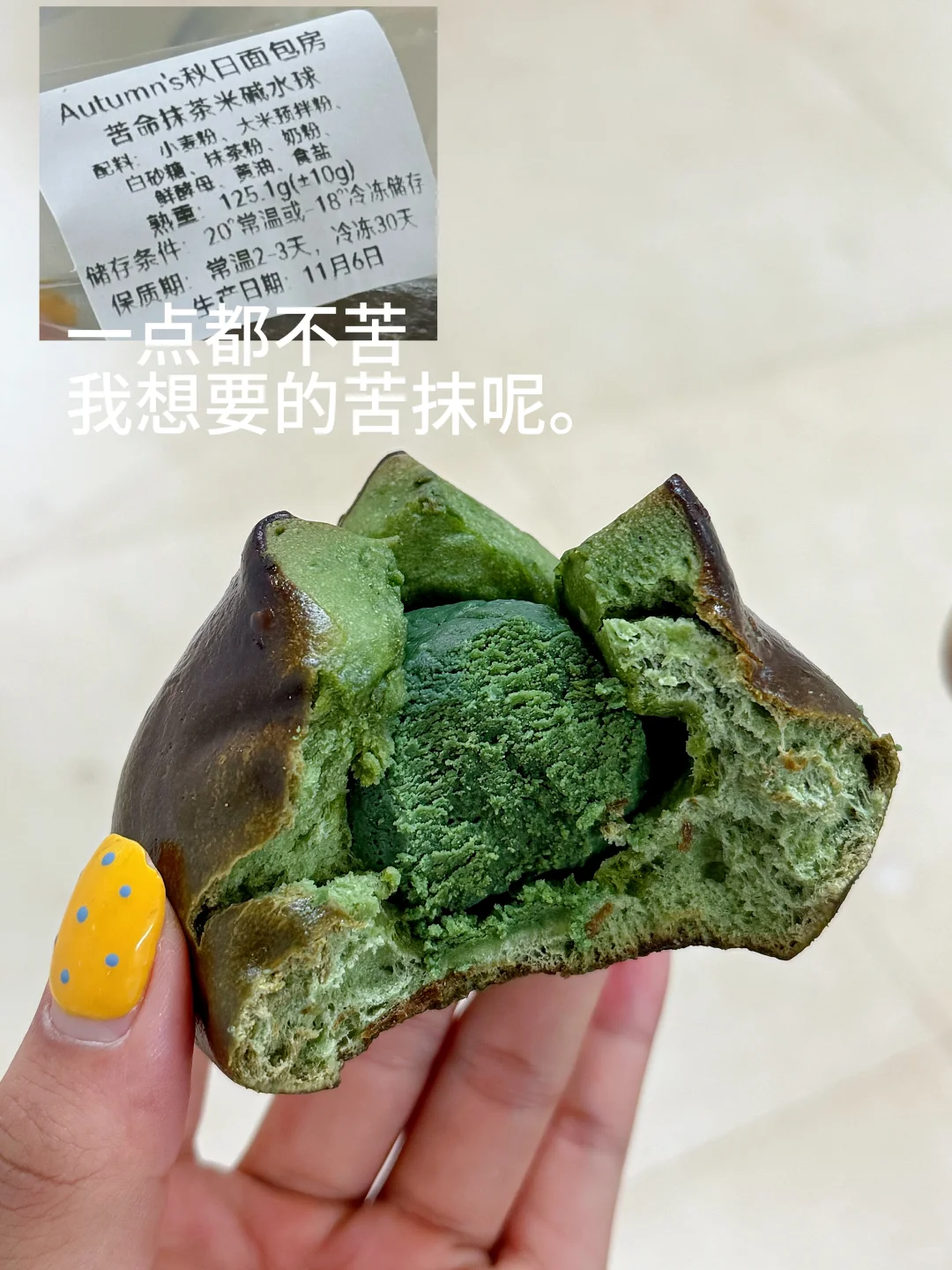 96开出的秋日面包盲盒