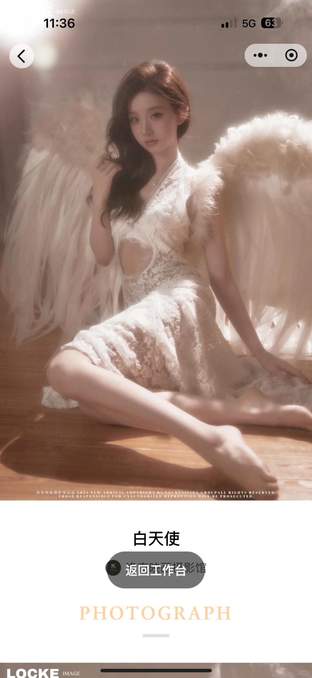 被天使翅膀吸引💓😍