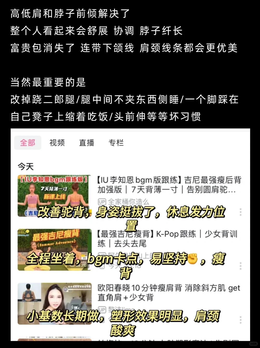 《一些打造美女感的思路/维持美女美貌法则》