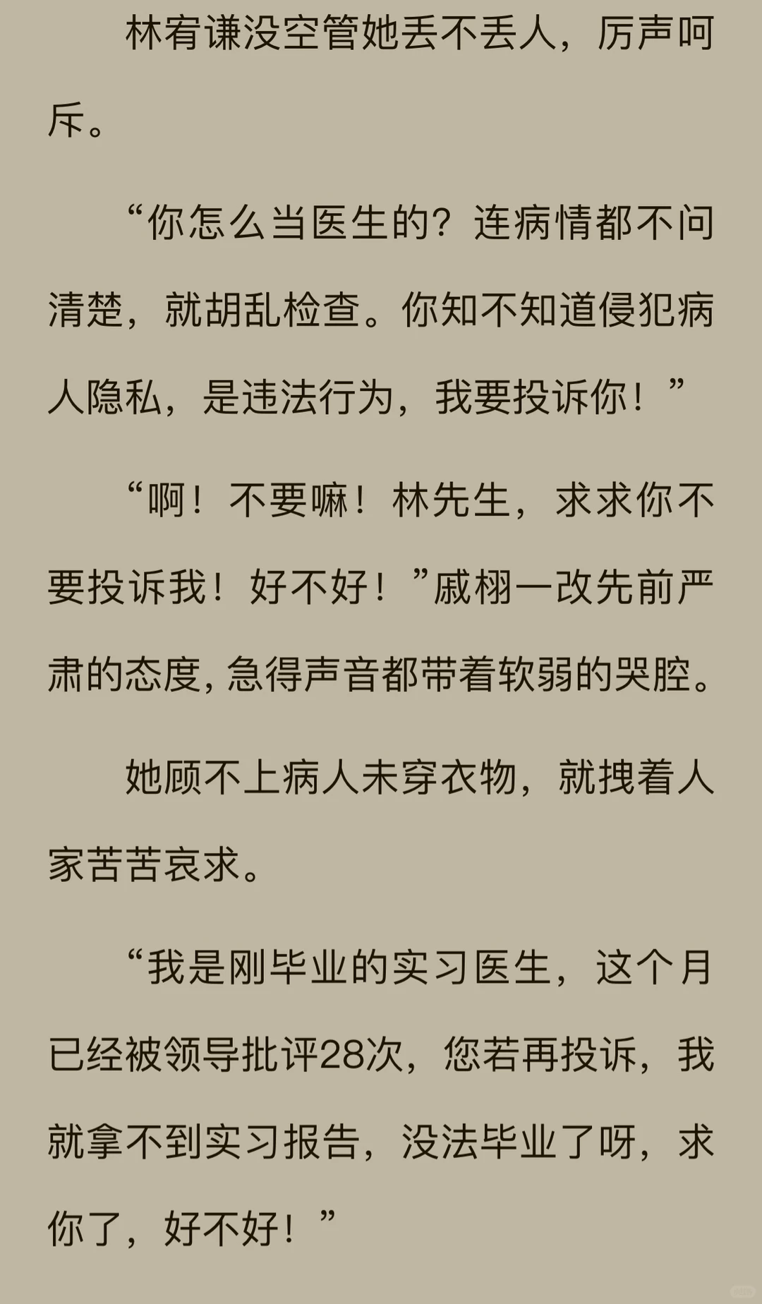 《冷面军官夜夜洗床单（他的小期许）》已完结