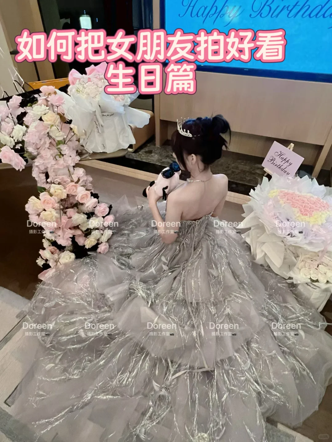 如何把女朋友拍好看I生日篇