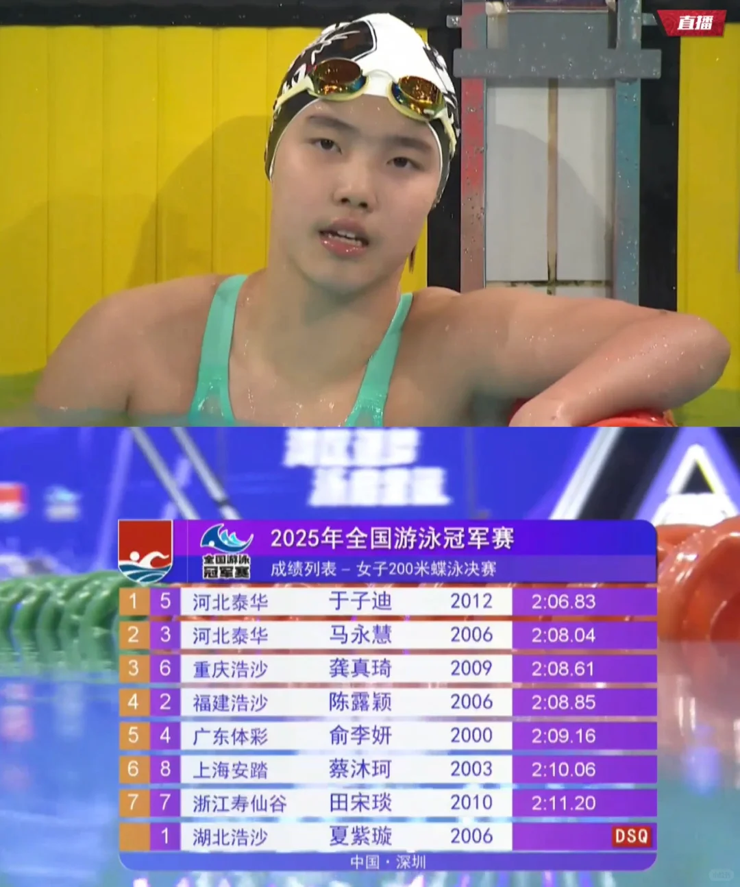 我天！！12岁于子迪2:06.83拿下200蝶冠军！！