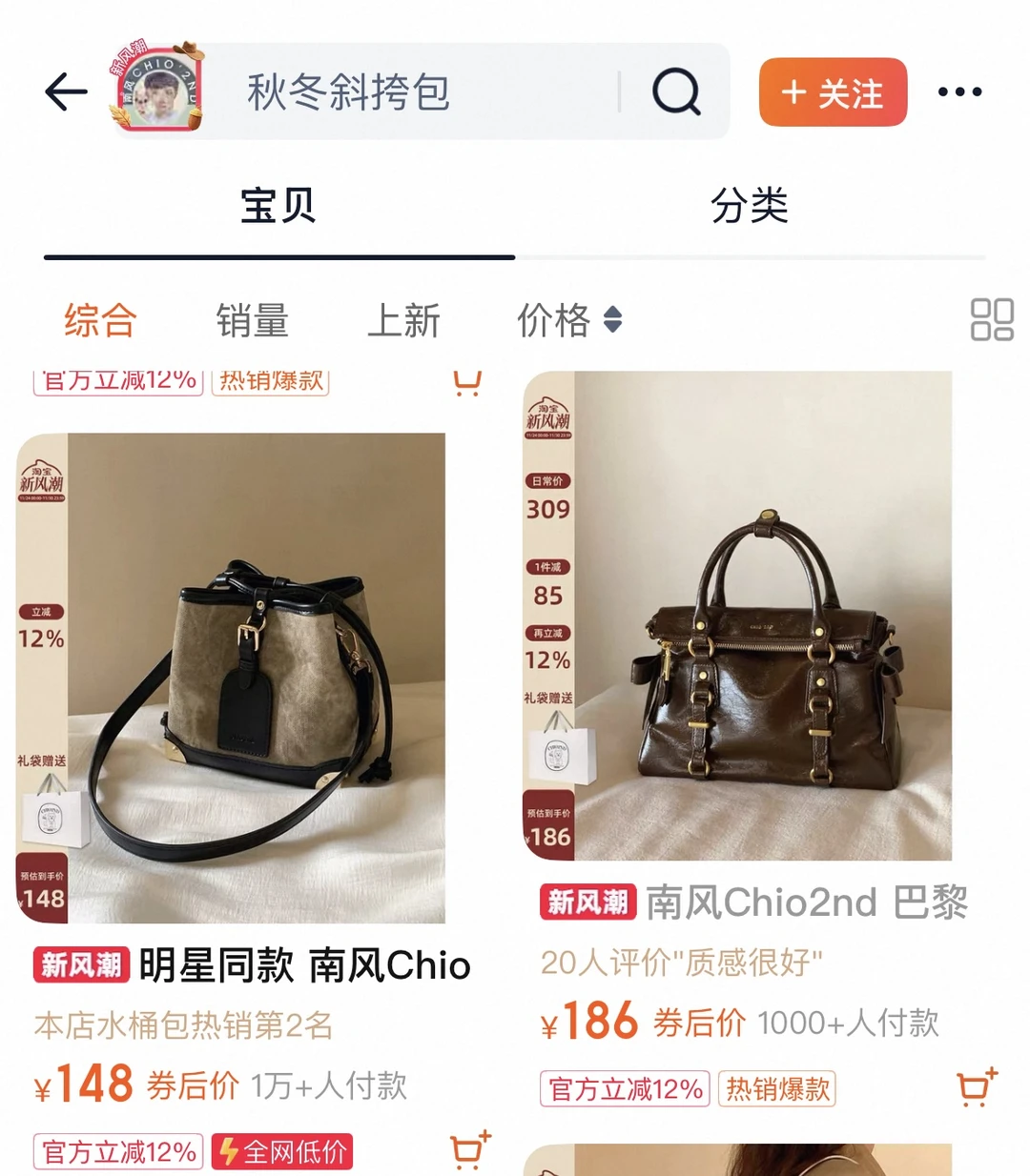 🍑高质感店铺分享｜南风小铺OL轻复古女包