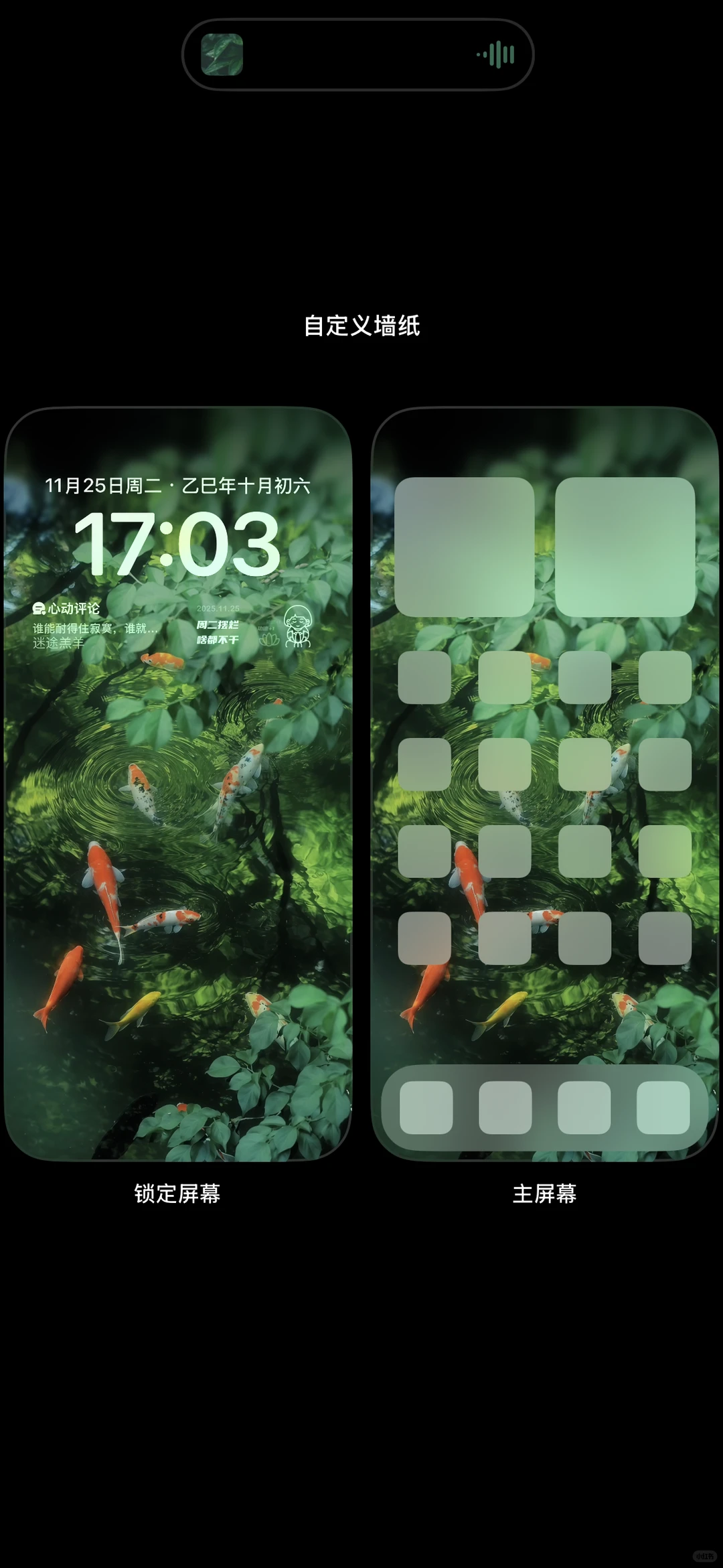 壁纸| “凡我所失，皆非我所有。”