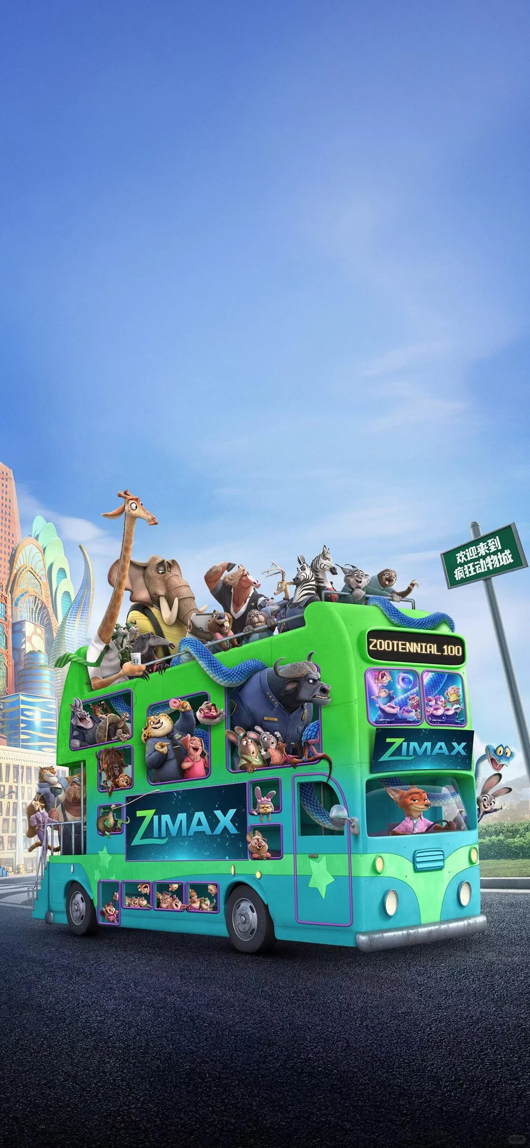 疯狂动物城2壁纸