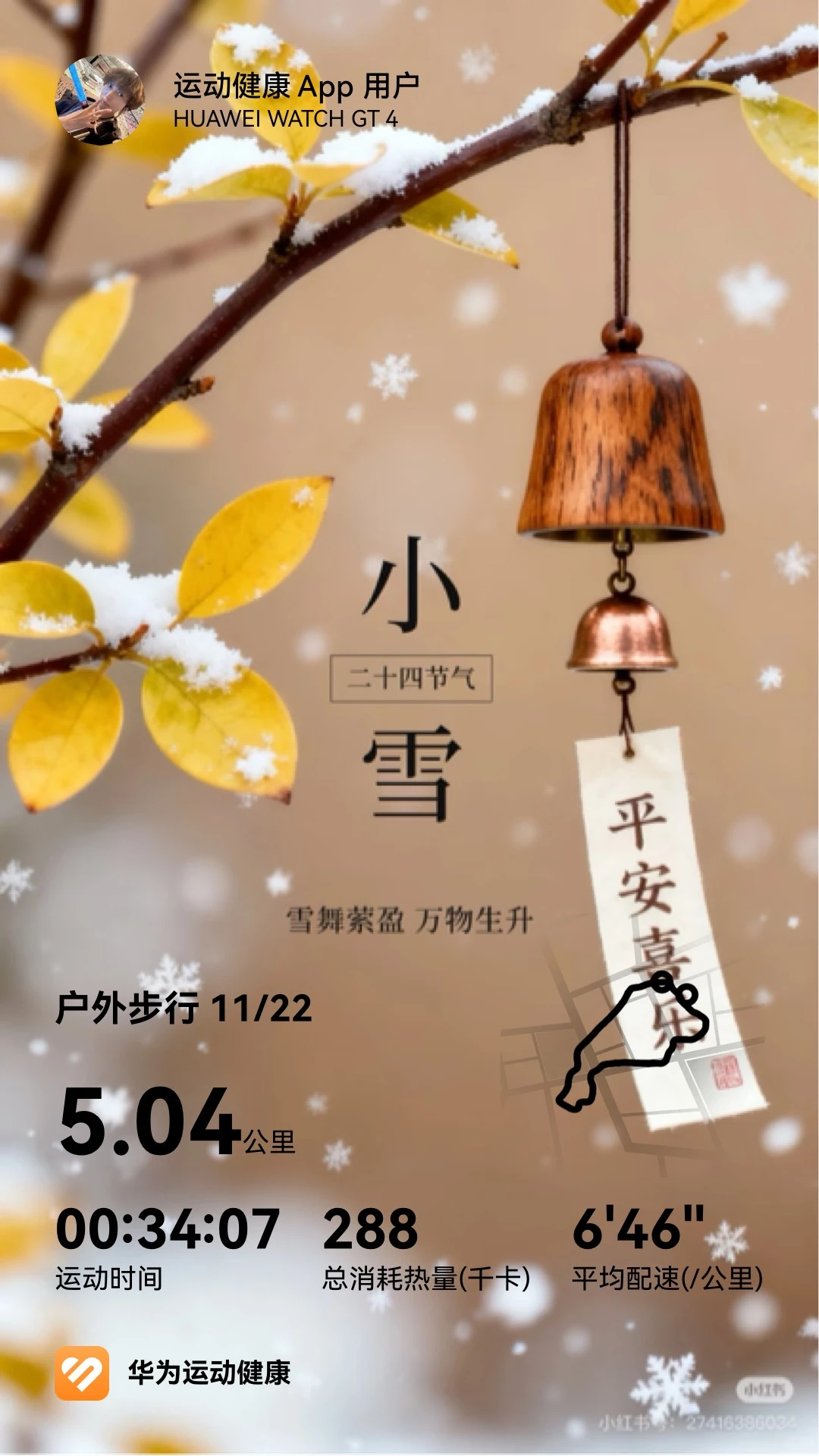 周末愉快！跑步🏃‍♀️，瑜伽🧘‍♀️……