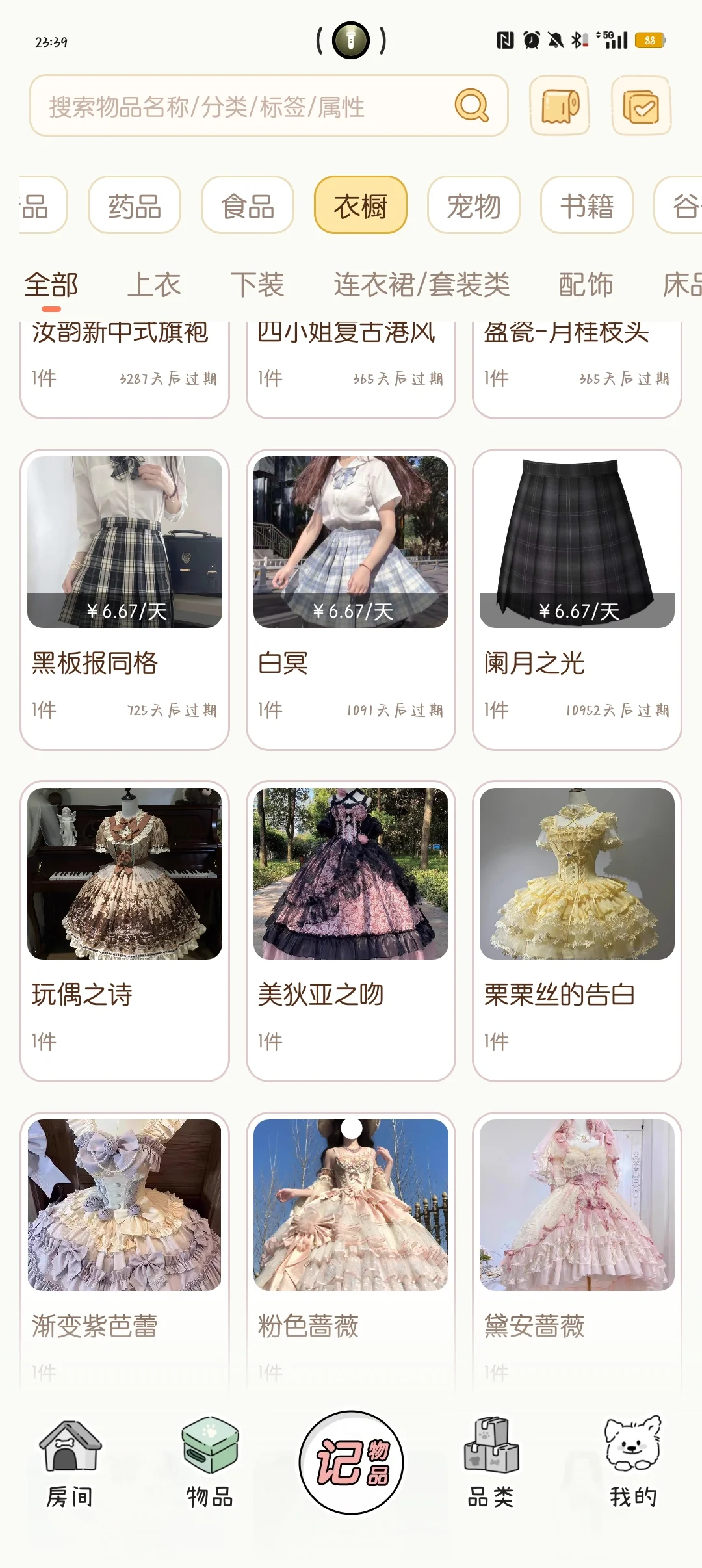 定金一时爽，尾款火葬场😨