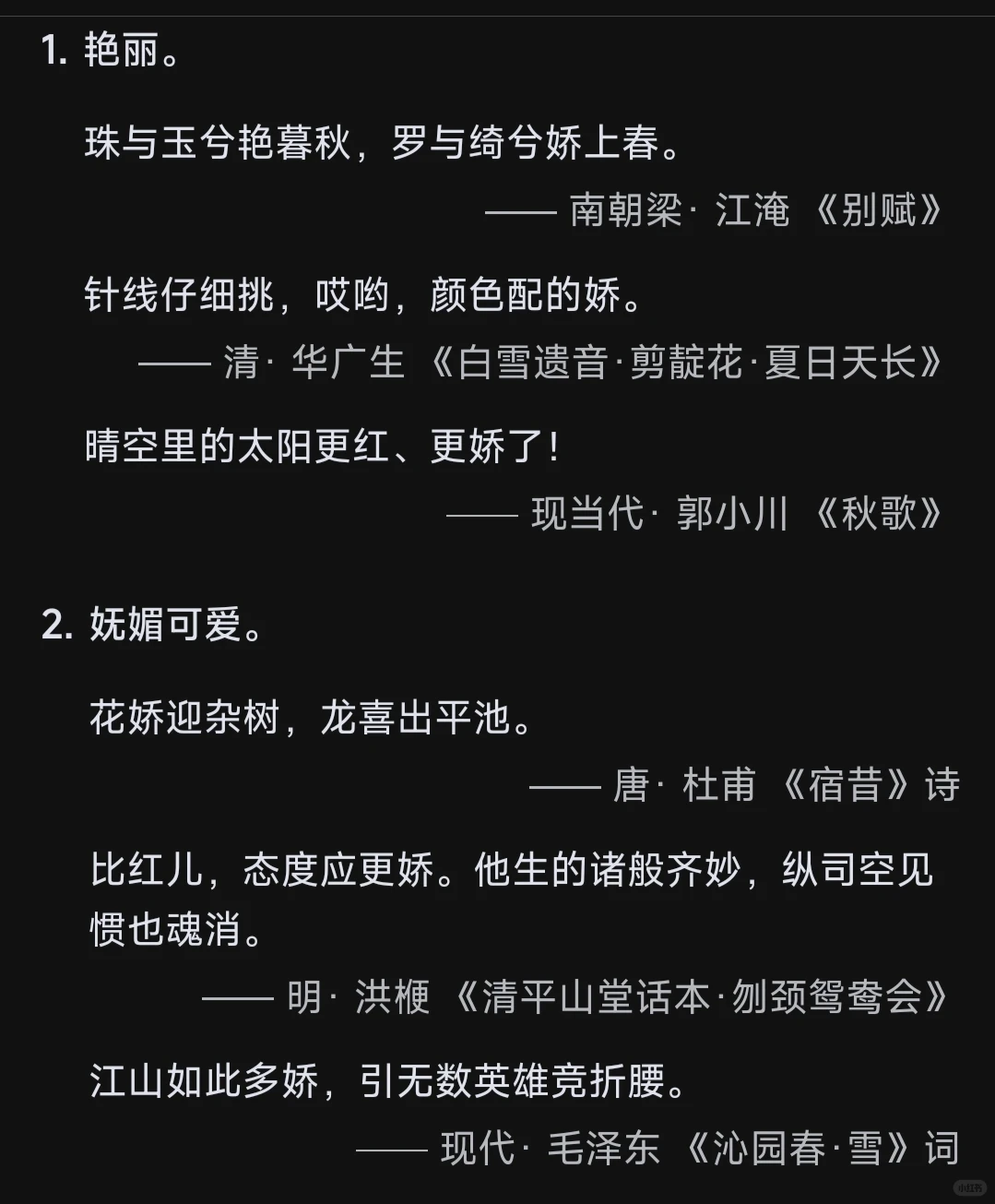 女子如乔，便是娇