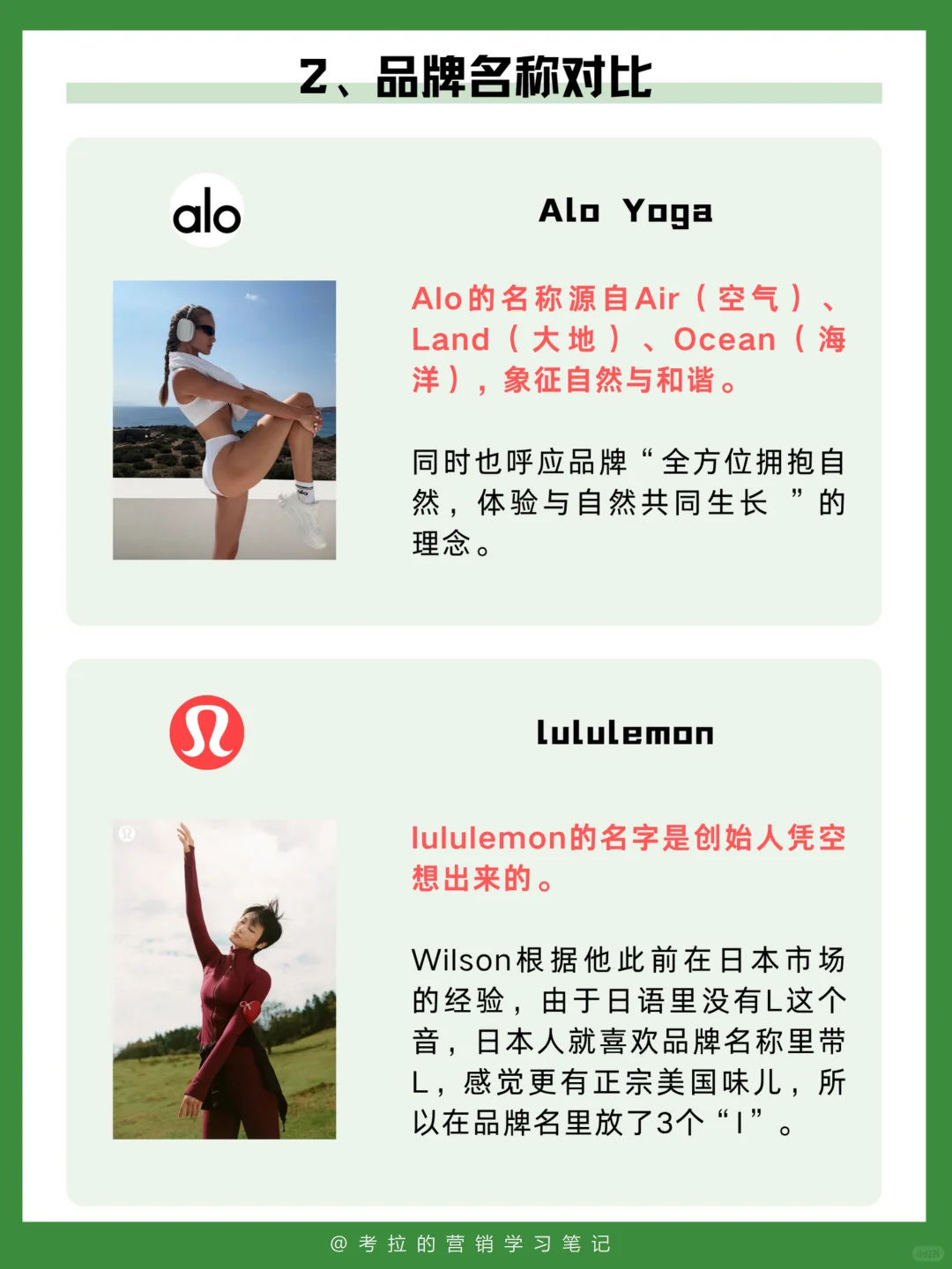 全方位对比一下Alo和lululemon