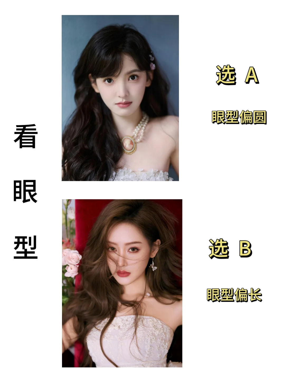 10秒自测，你是惊艳型？耐看型？