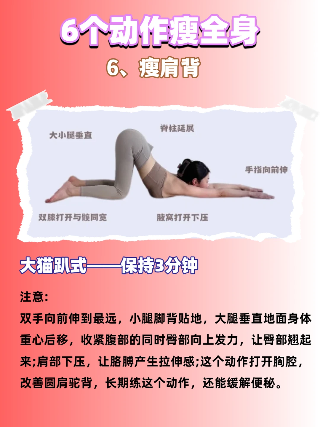 取悦自己的最好方法就是练瑜伽