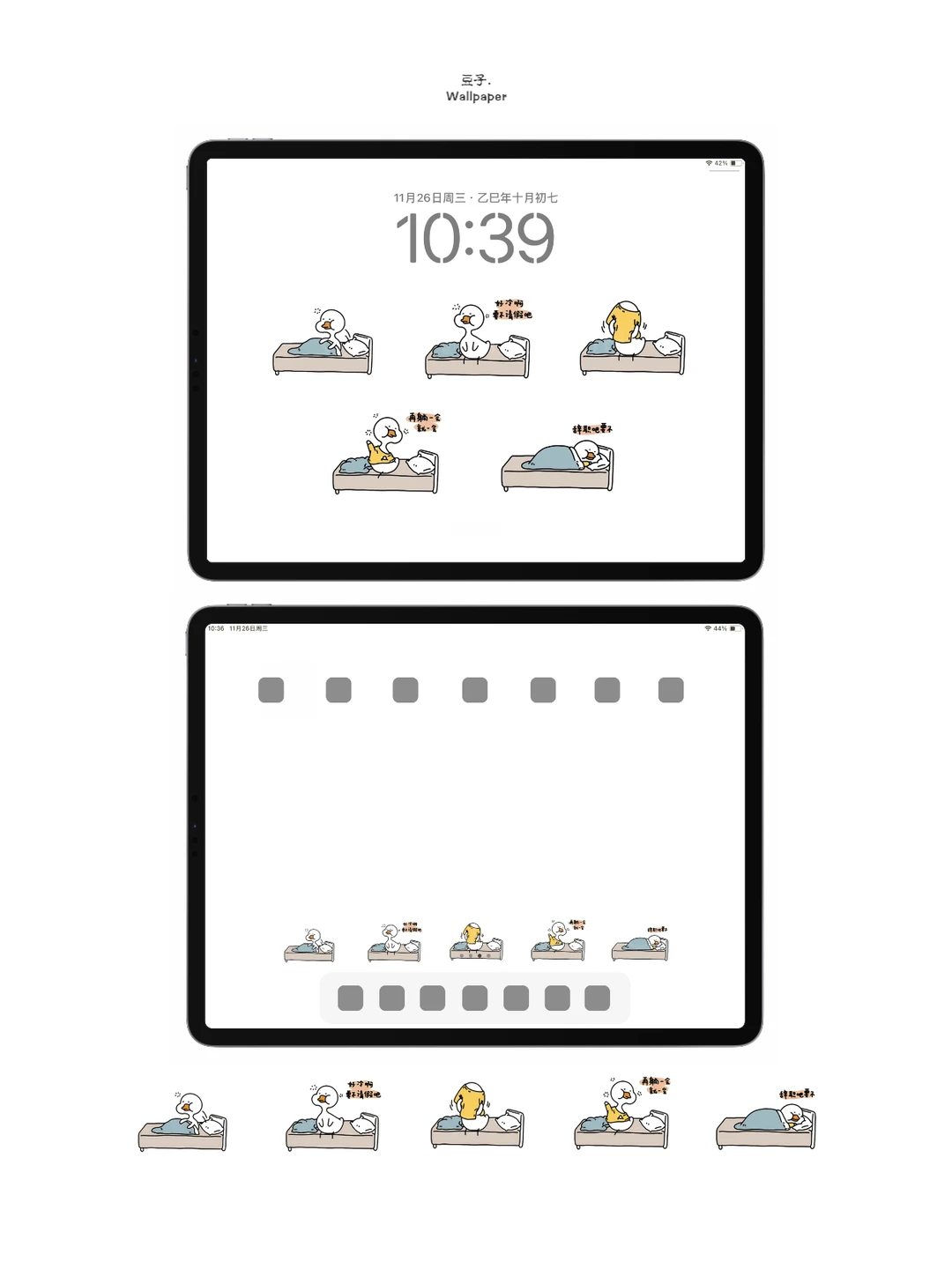 Ipad壁纸/不想上班/335/平板壁纸