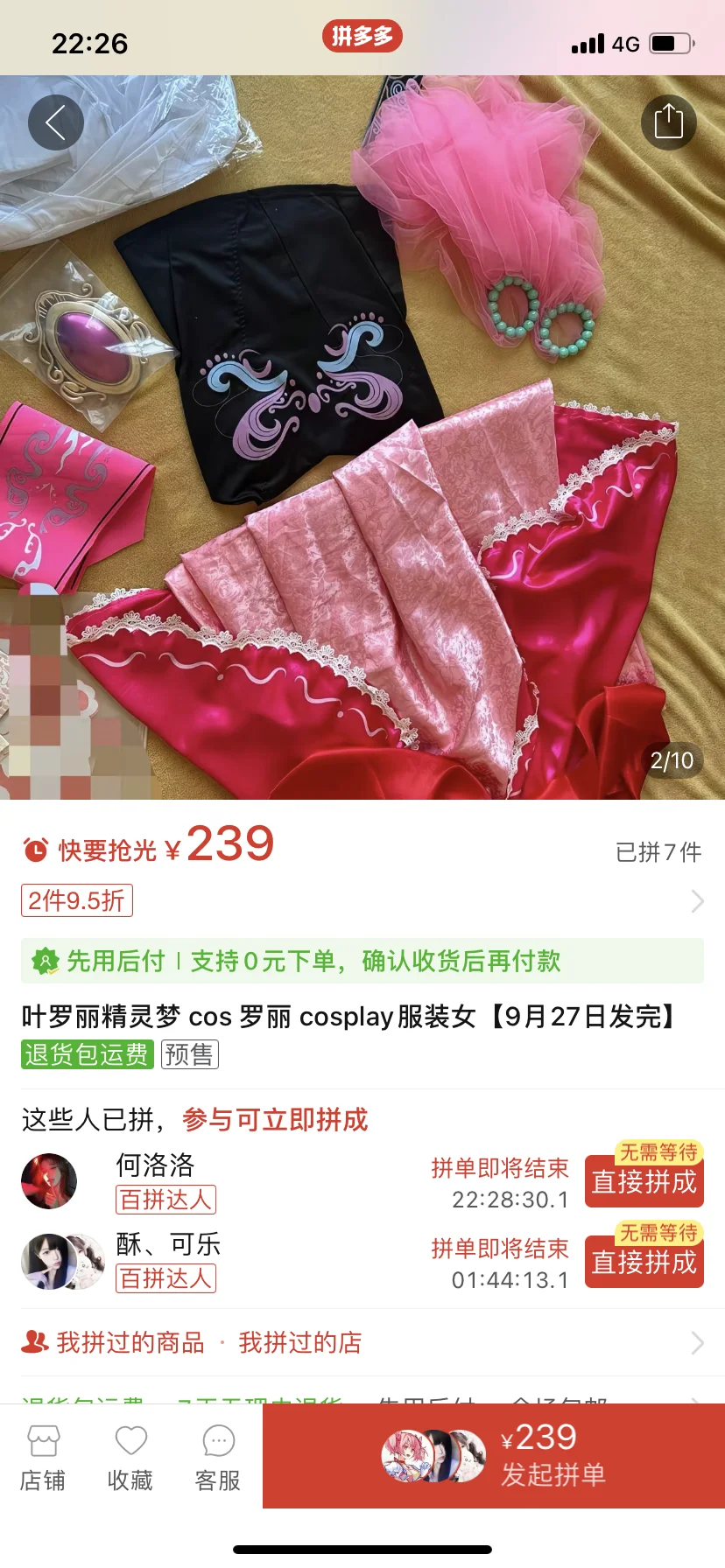 239的罗丽cos服