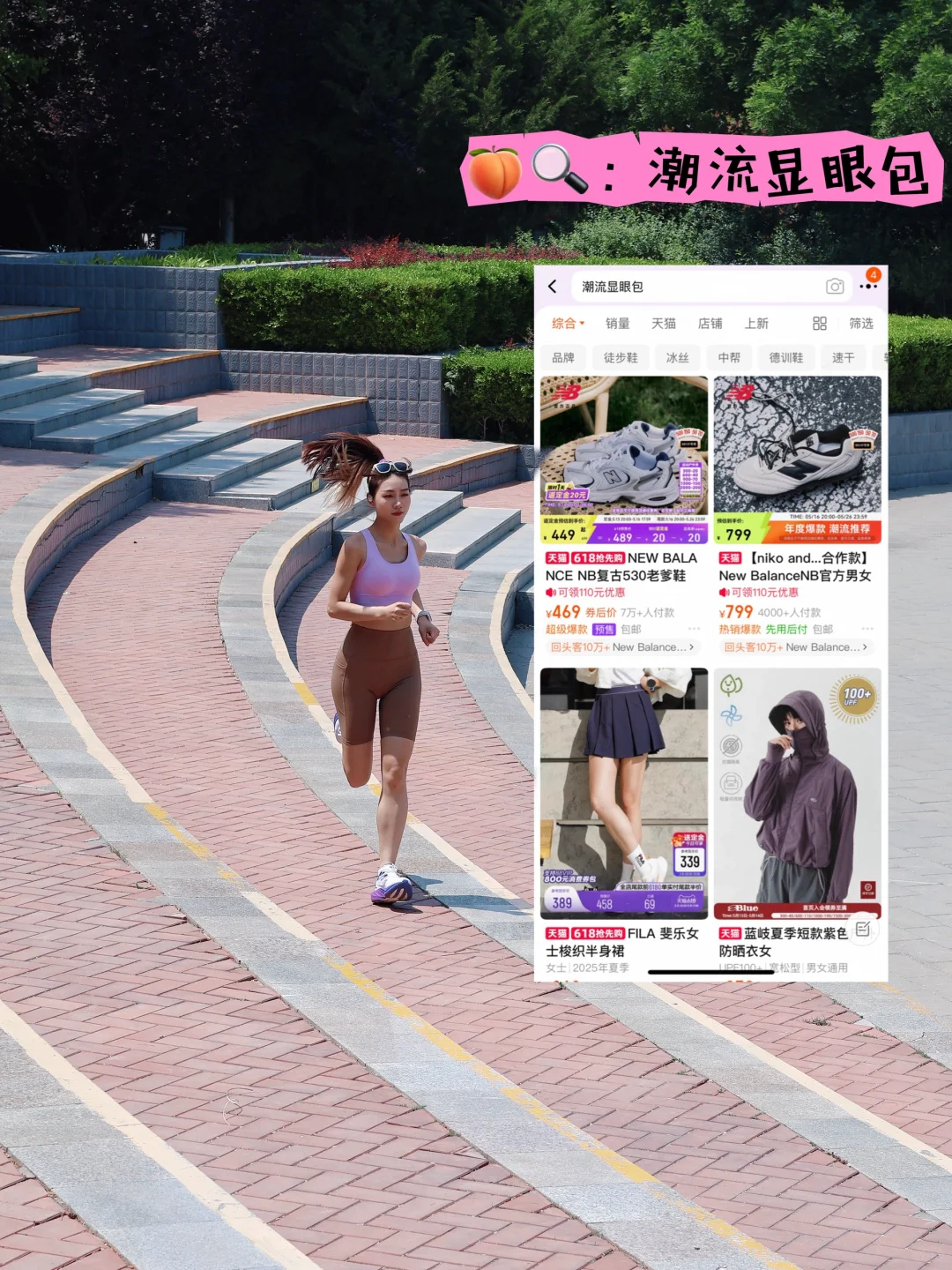 当被朋友约跑步，我说没衣服穿