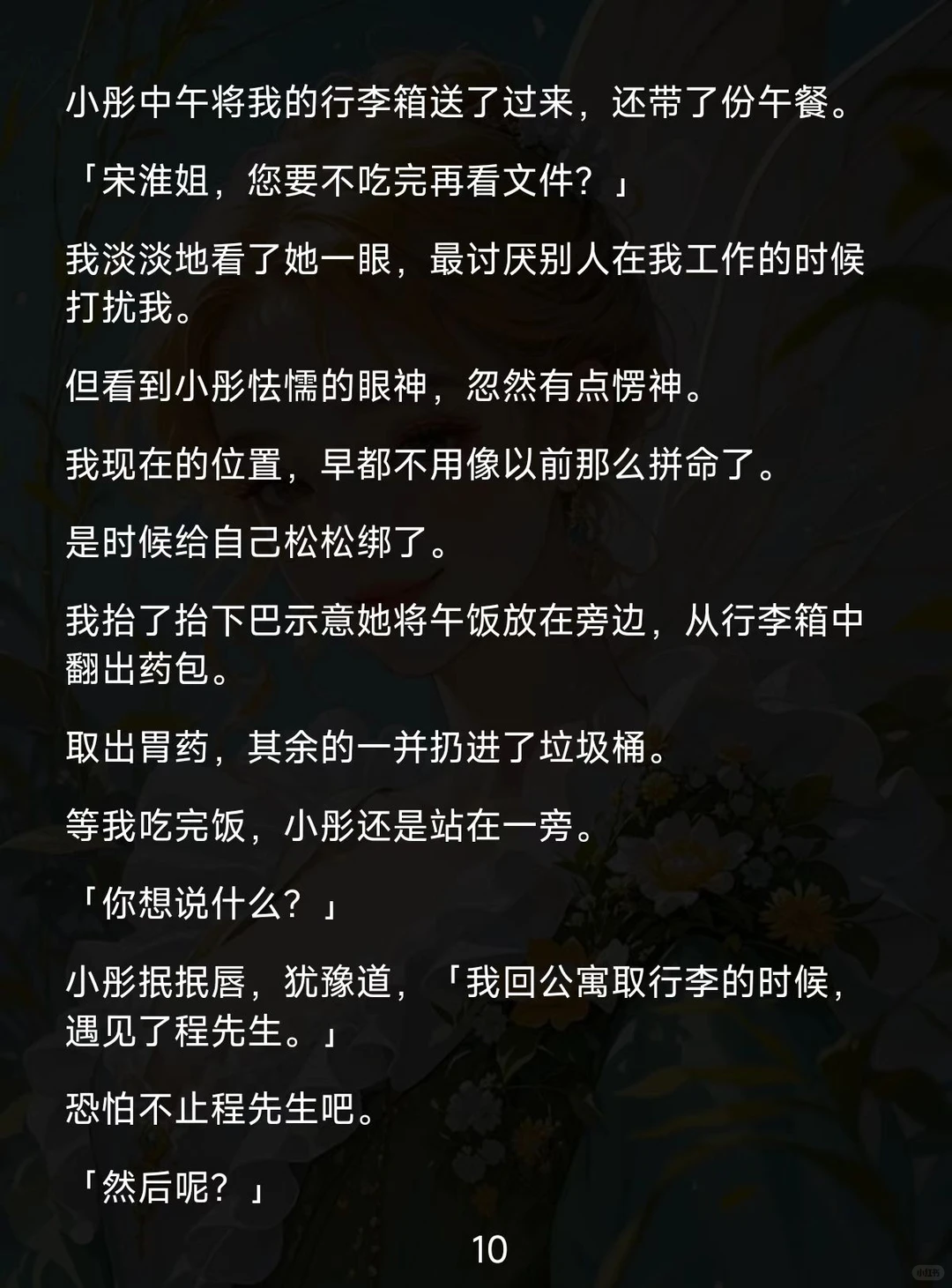 十年深情错付，她重启导演梦