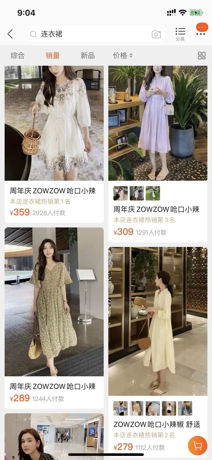 古早时尚ICON｜来自重庆的呛口小辣椒