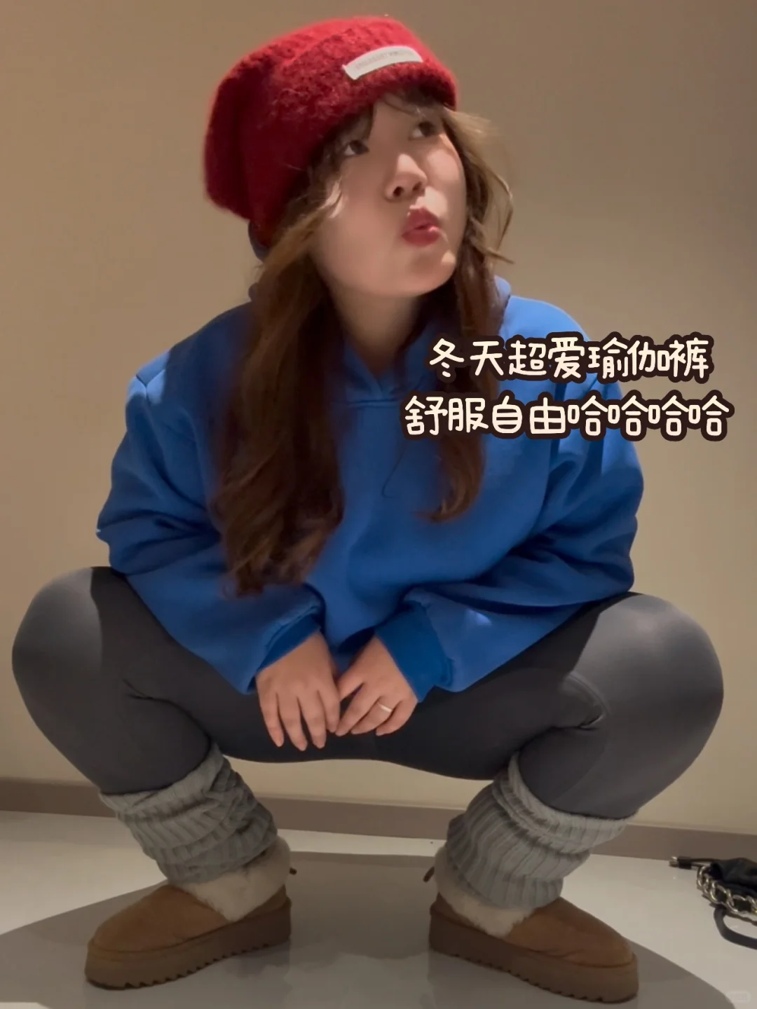 180斤健身Look｜冬天很爱瑜伽裤外穿