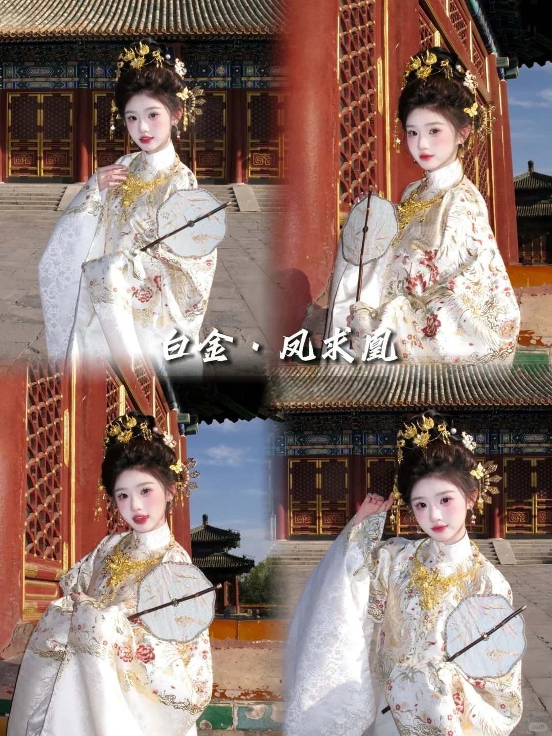 长沙明制妆造｜超🔥的明制贵女妆造合集