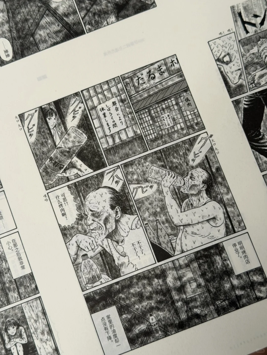 《伊藤润二自选杰作集》首刷限定，线下