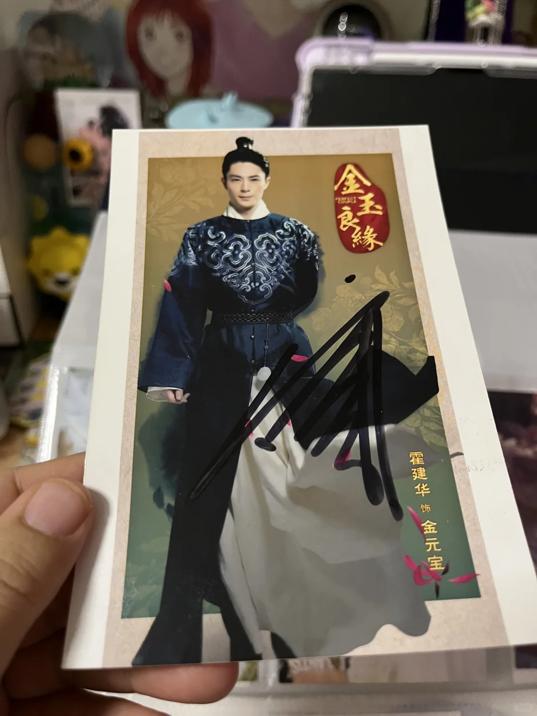 出霍建华亲笔签名照保真