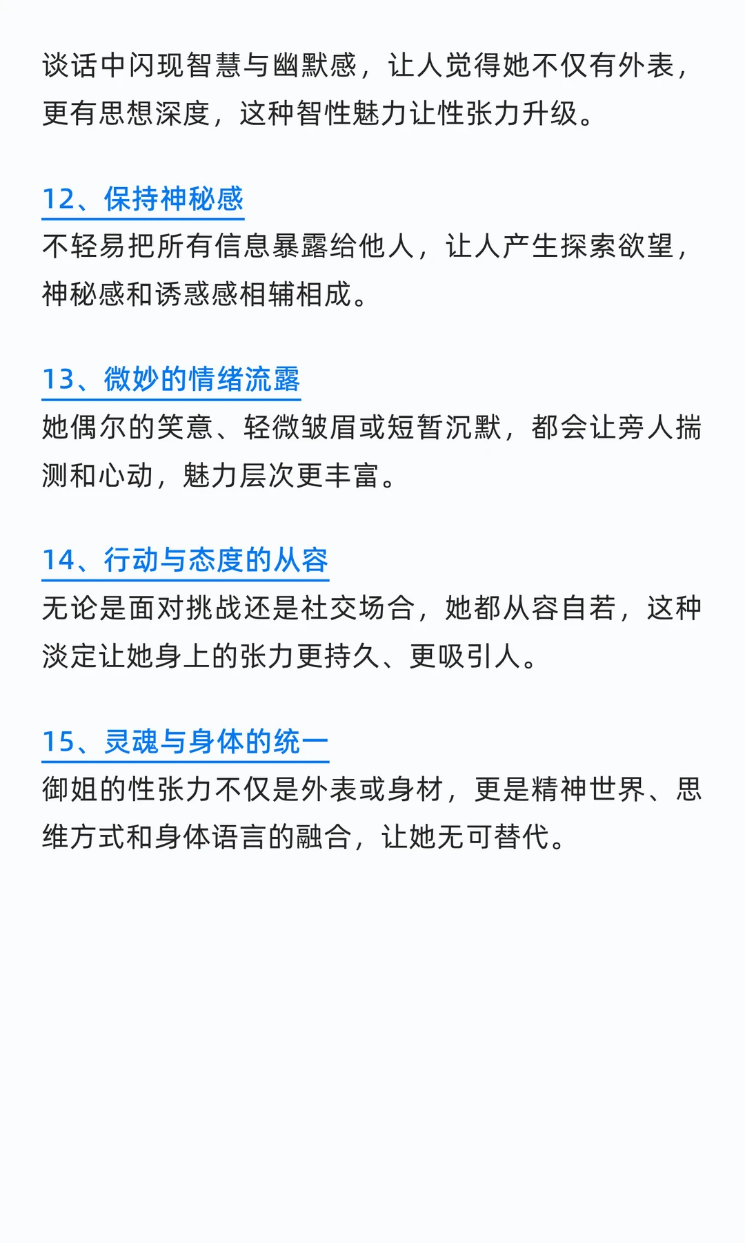 这才是御姐的性张力