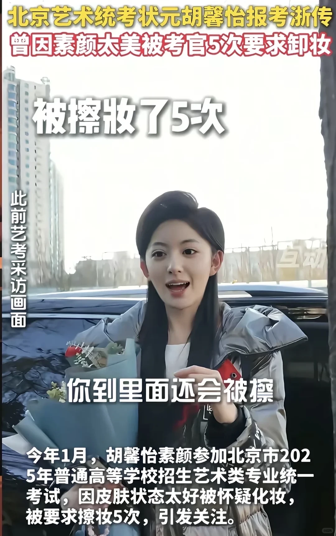 长得好看能当饭吃吗？