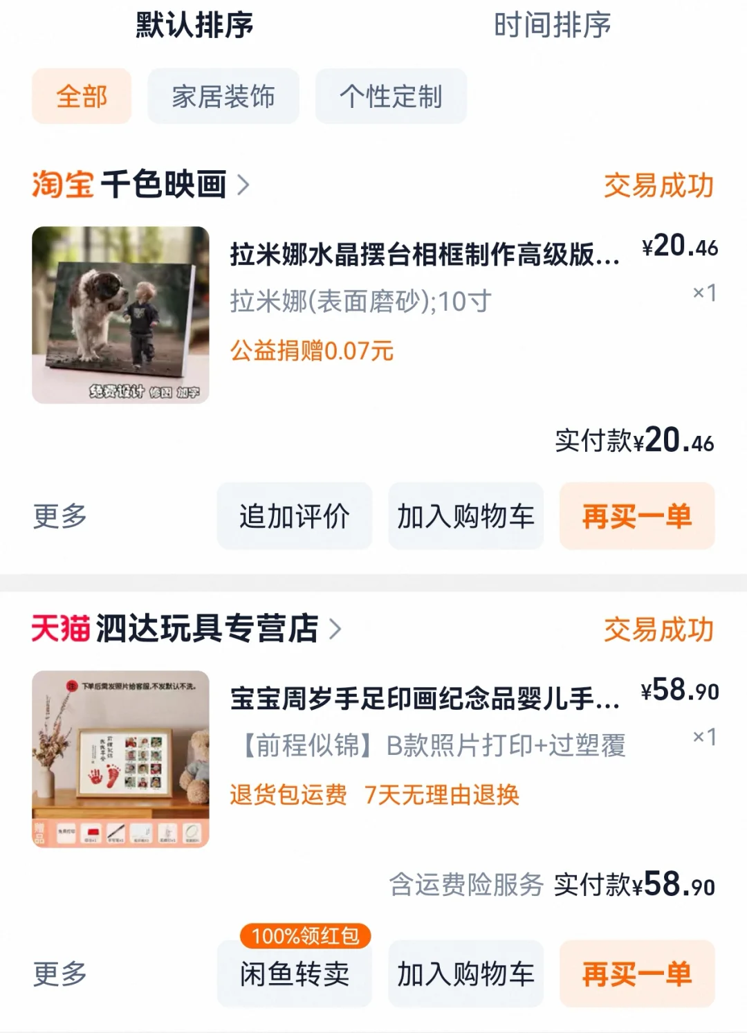 我找到和影楼一模一样的相册和相框啦！