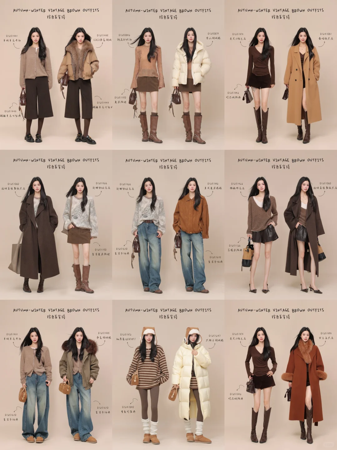 Outfits*18🪵复古高级 氛围感棕色系穿搭🍂