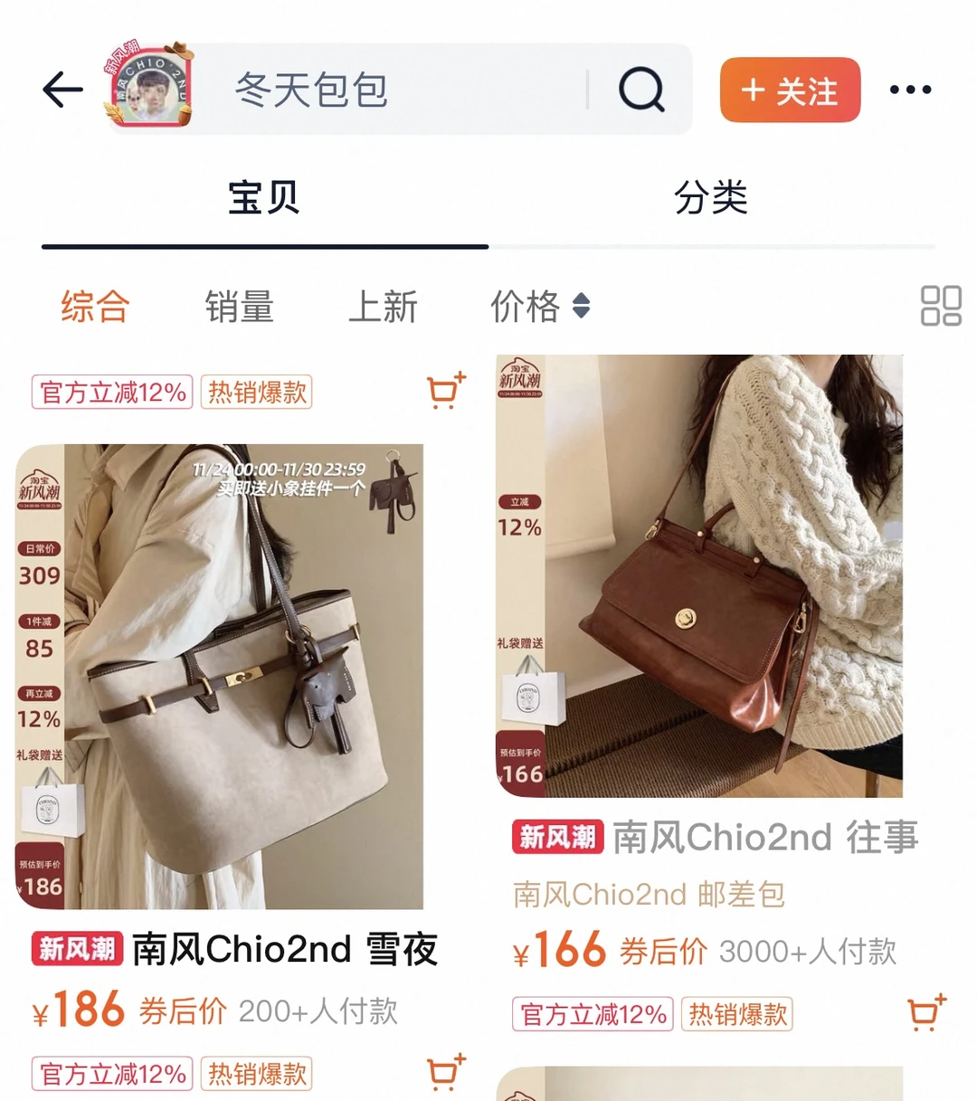 🍑高质感店铺分享｜南风小铺OL轻复古女包