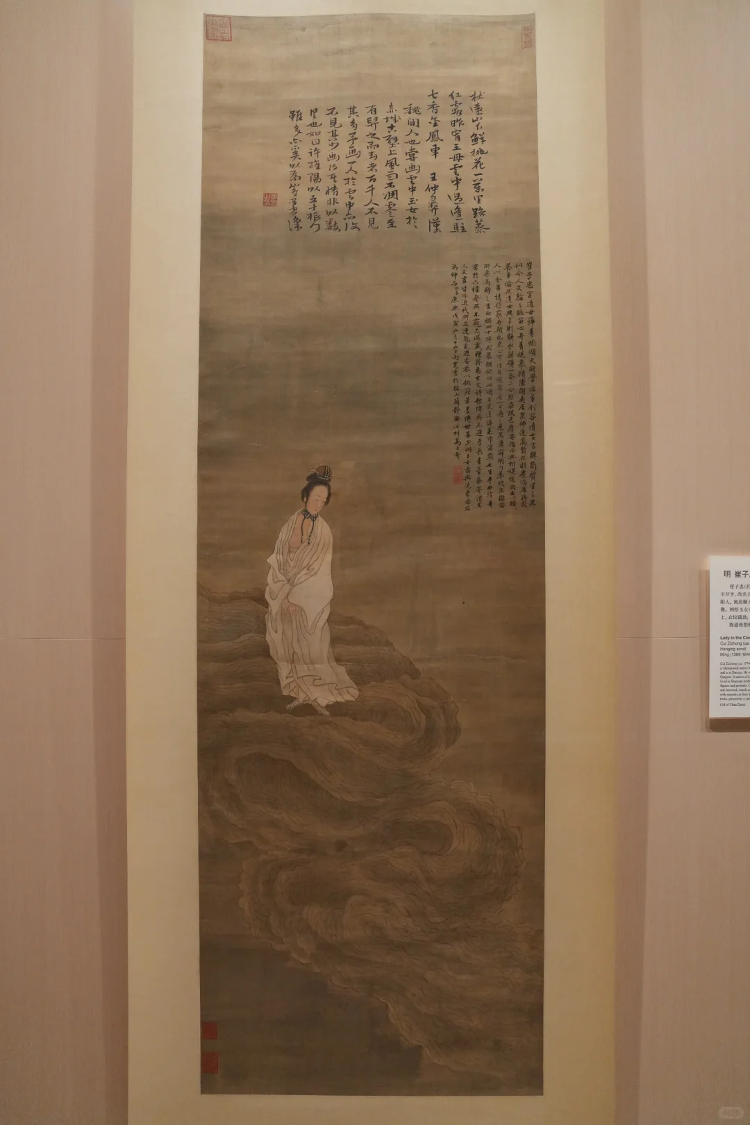 崔子忠神品《云中玉女图》