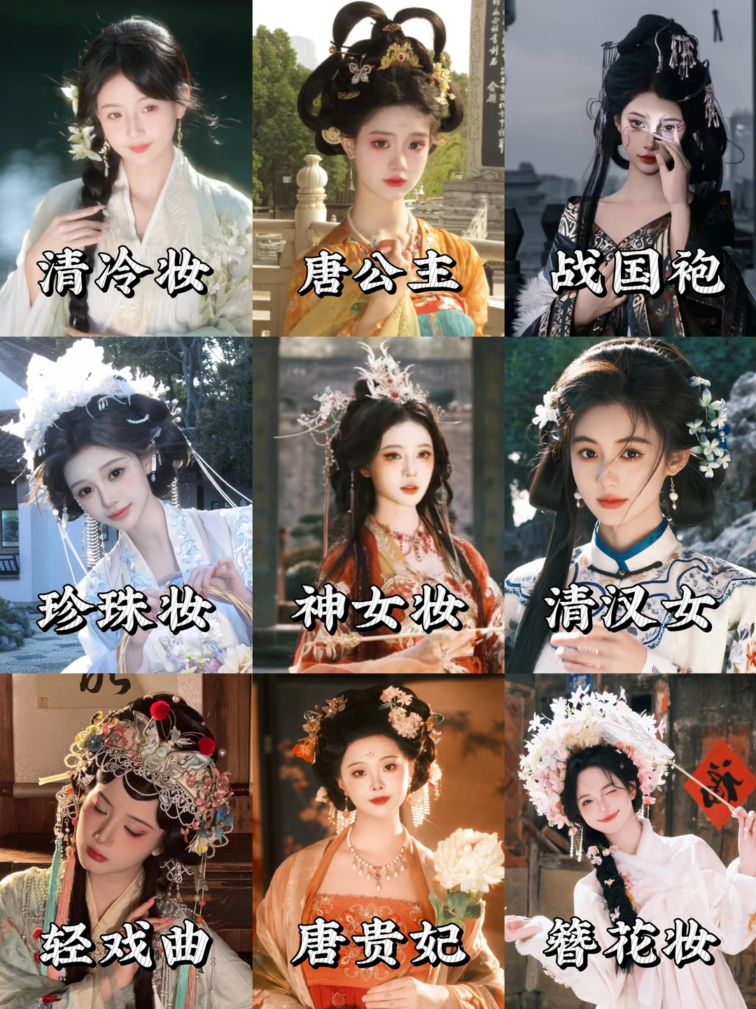 199奢华妆造💰小预算汉服打卡也美到爆