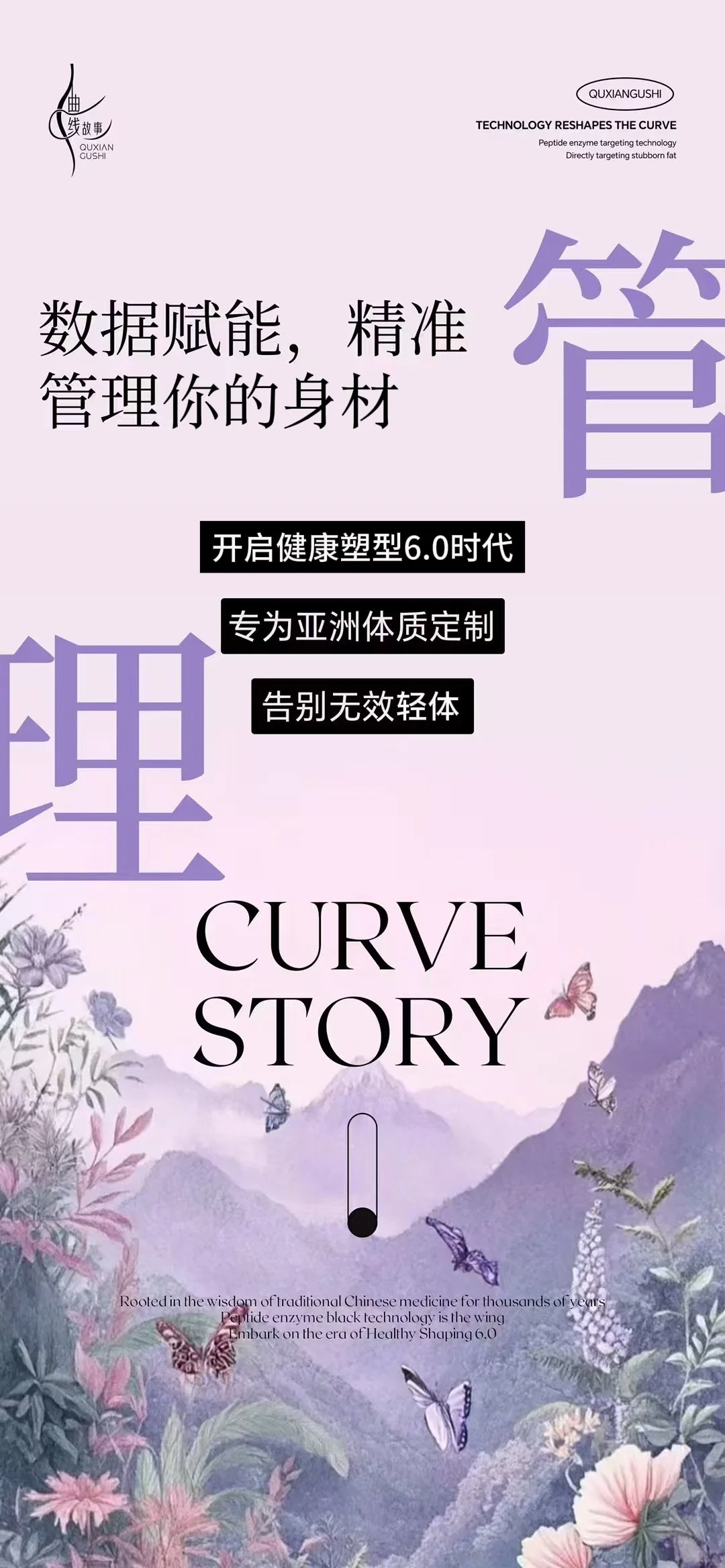 科学轻体新标杆