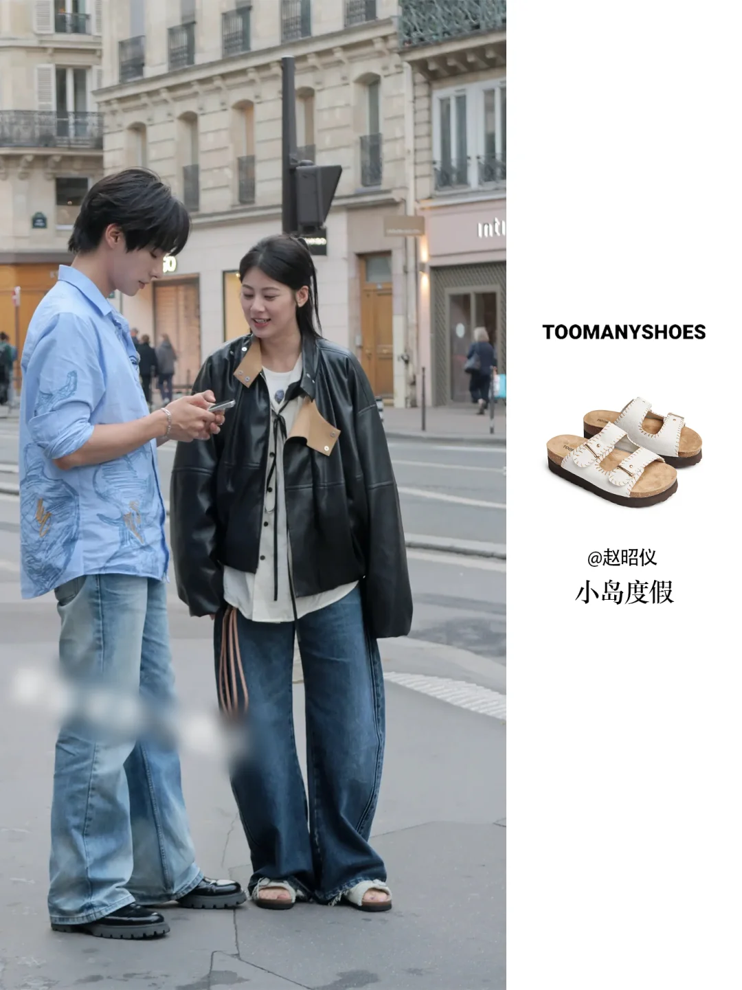 巴黎街头偶遇赵昭仪！妹宝这一身好Boxyfit~