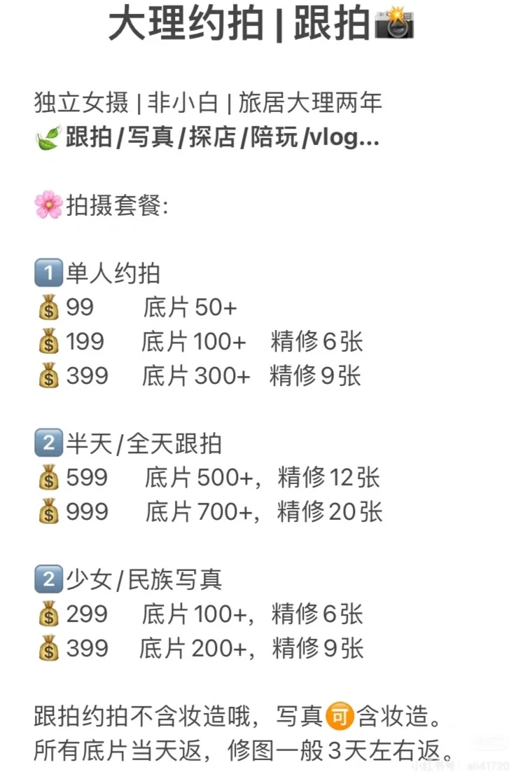 在海鸥来到的季节🌊租套jk拍写真～