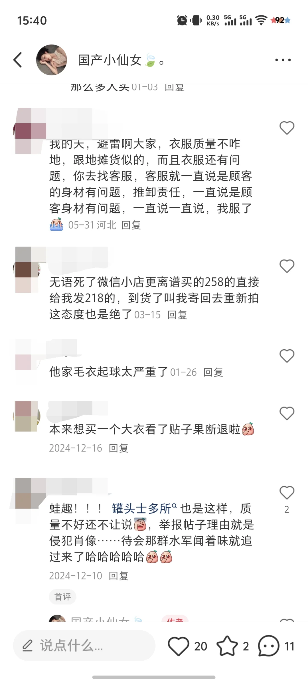 真的恶心🤮又给我举报了
