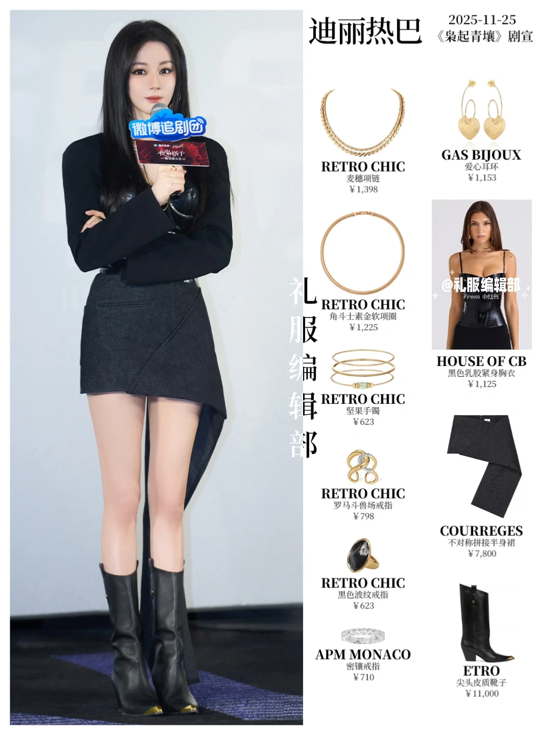 热巴｜《枭起青壤》剧宣🖤疯刀聂九罗上线