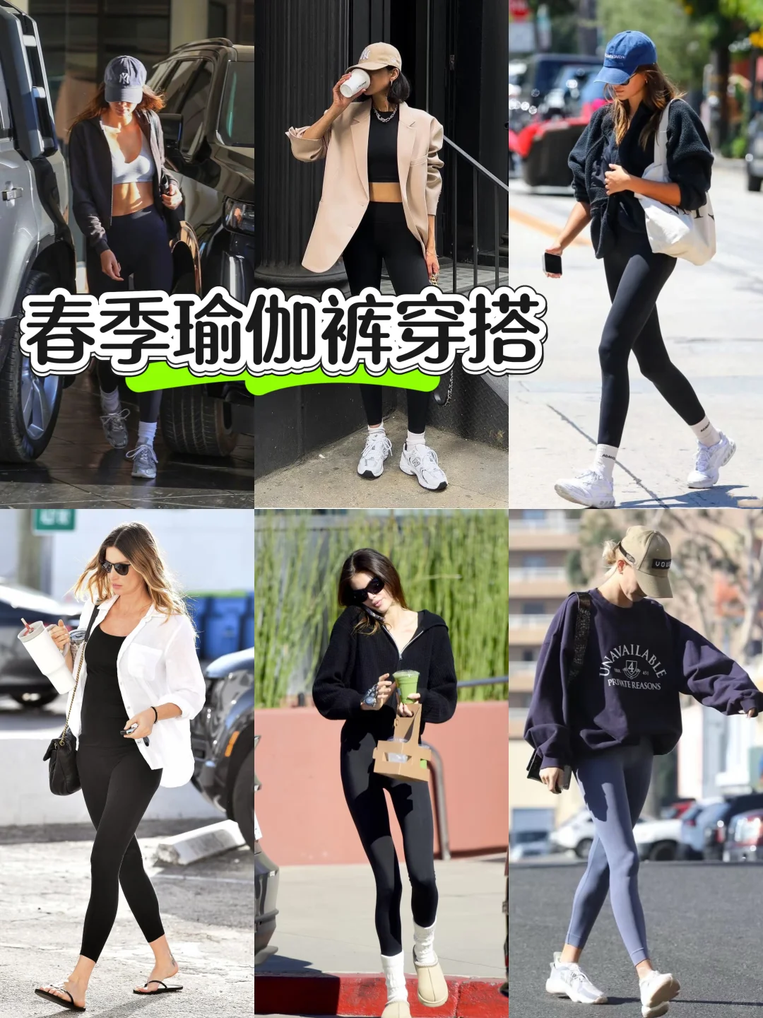又到了穿瑜伽裤/鲨鱼裤的季节