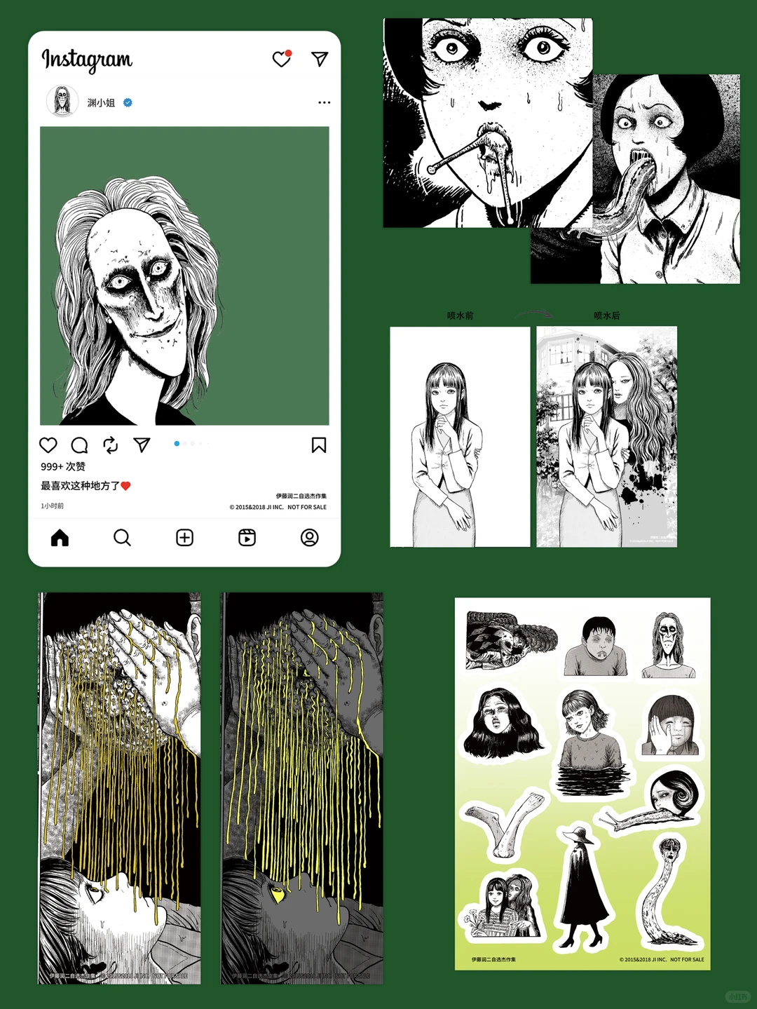 12.3伊藤润二首刷‼️富江✖️双一太炸了！