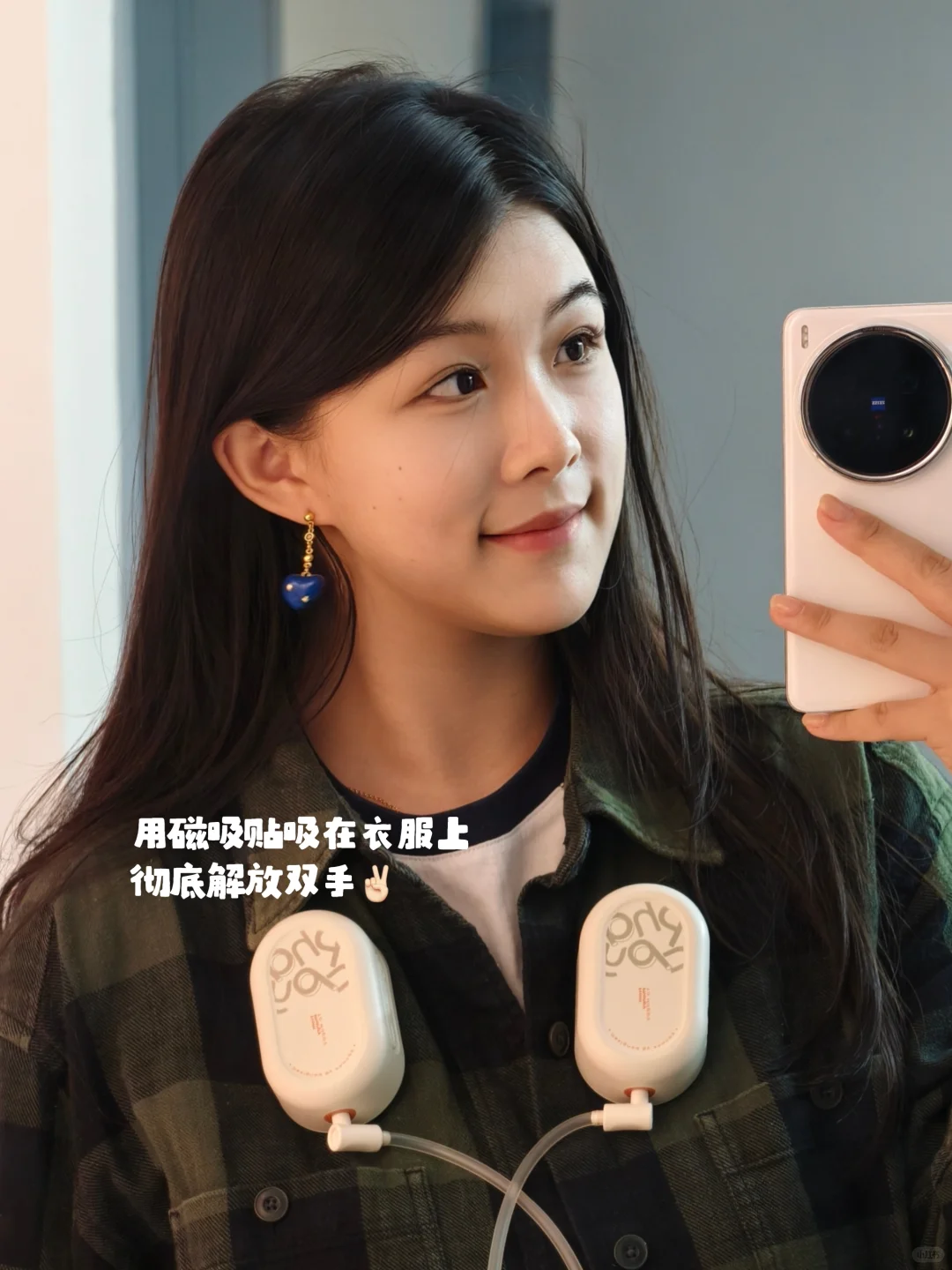 老公以为我新买的吸奶器是无线耳机…🤓
